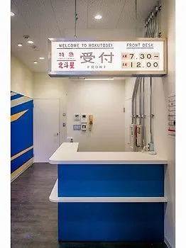 Train Hostel 北斗星 東京都 0*,  日本