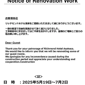 3* 酒店 里士满浅草酒店