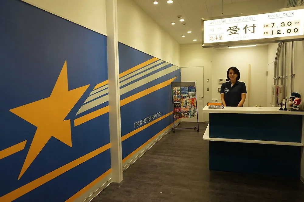 Train Hostel Hokutosei Tokyo Japan