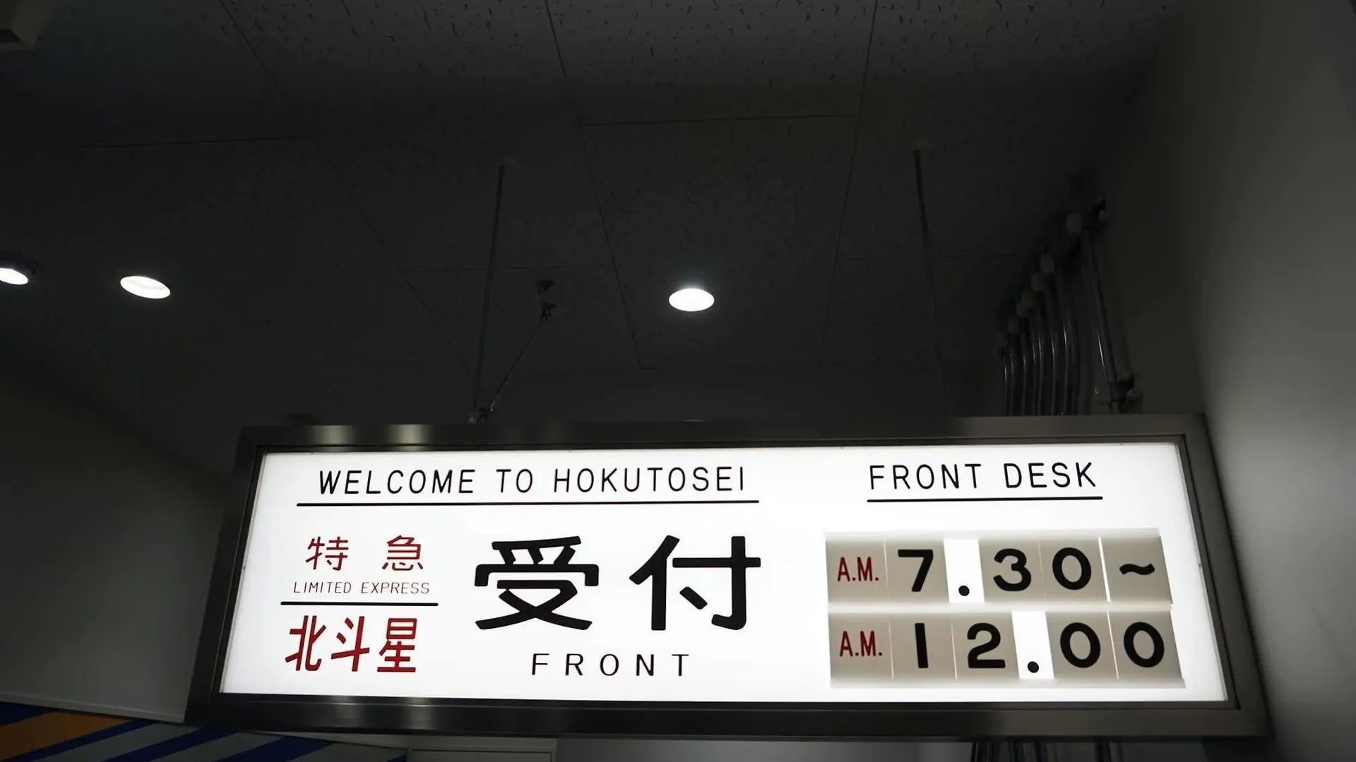 Train Hostel Hokutosei Tokyo