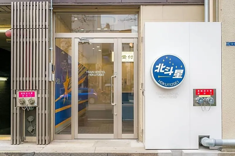 Train Hostel Hokutosei Tokyo Japan